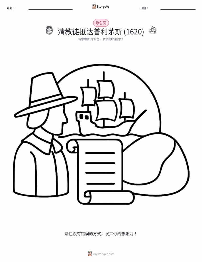 涂色页