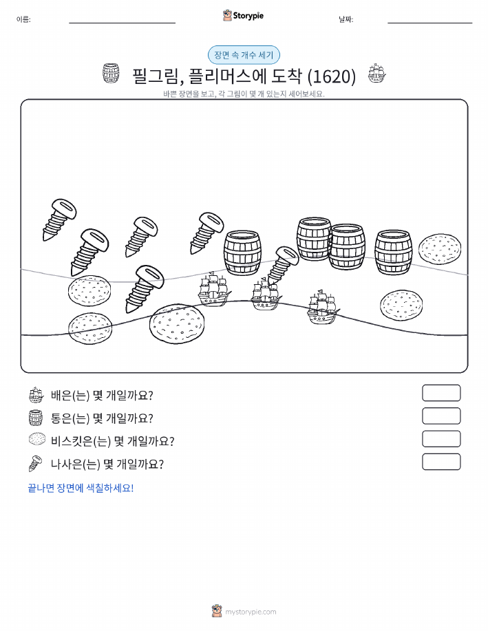 세기 장면