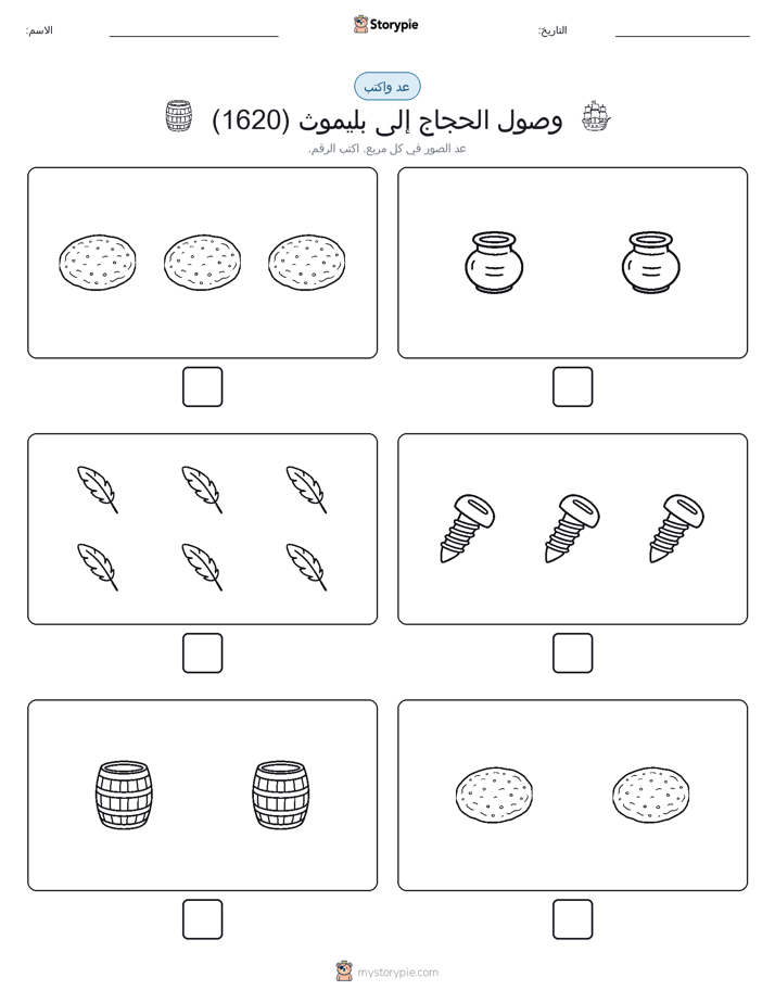 عد و اكتب