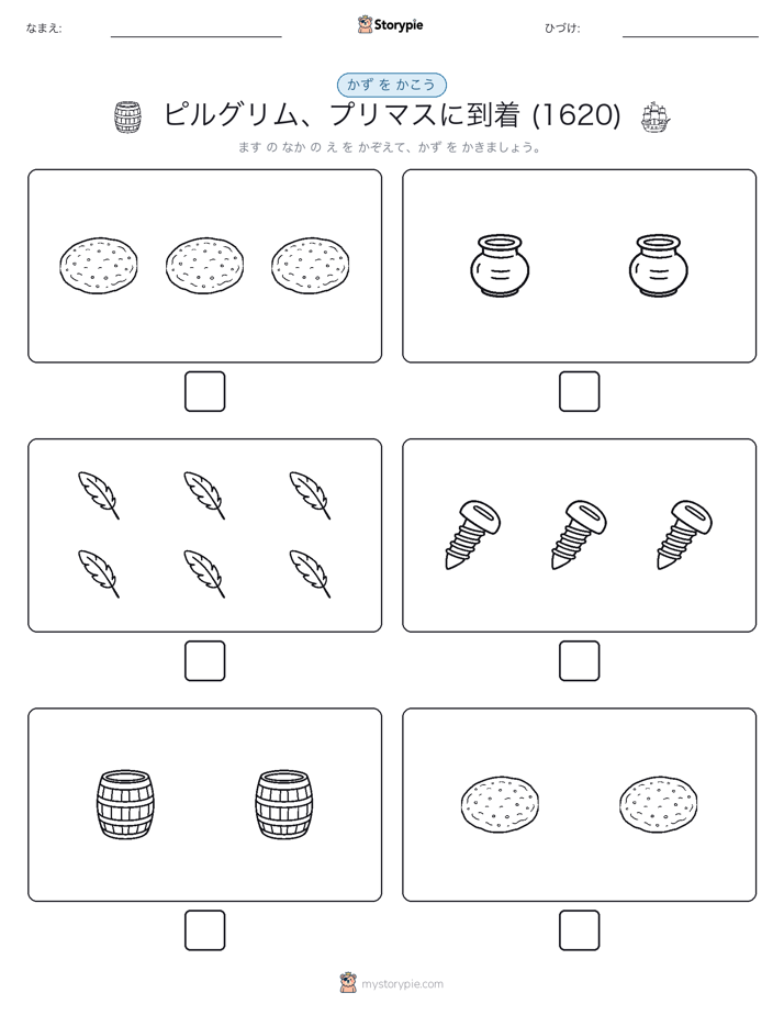 カウント＆ライティング