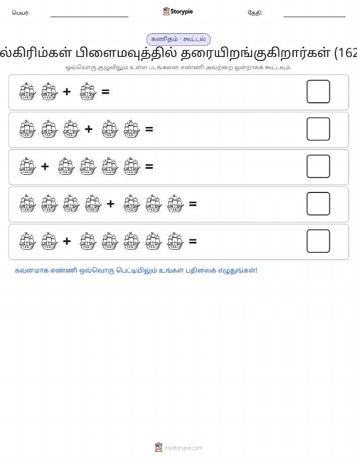 படம் கணிதம்