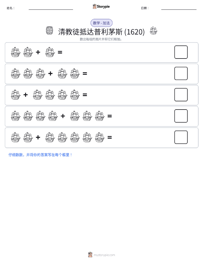 图画数学