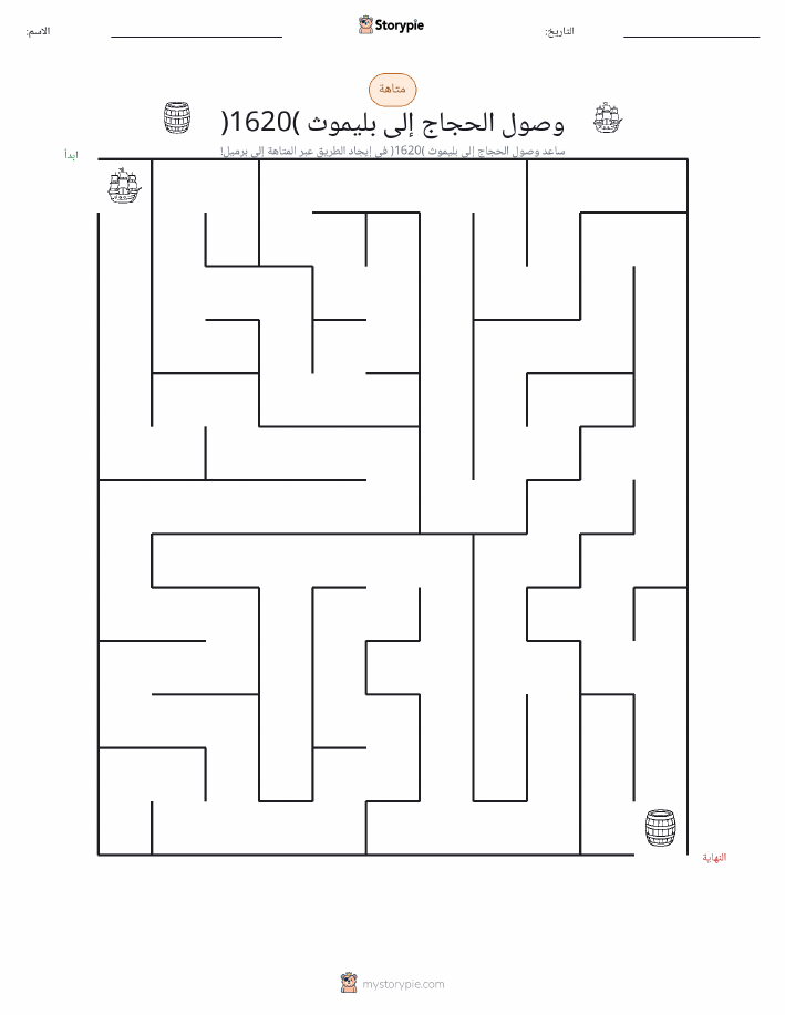 متاهة