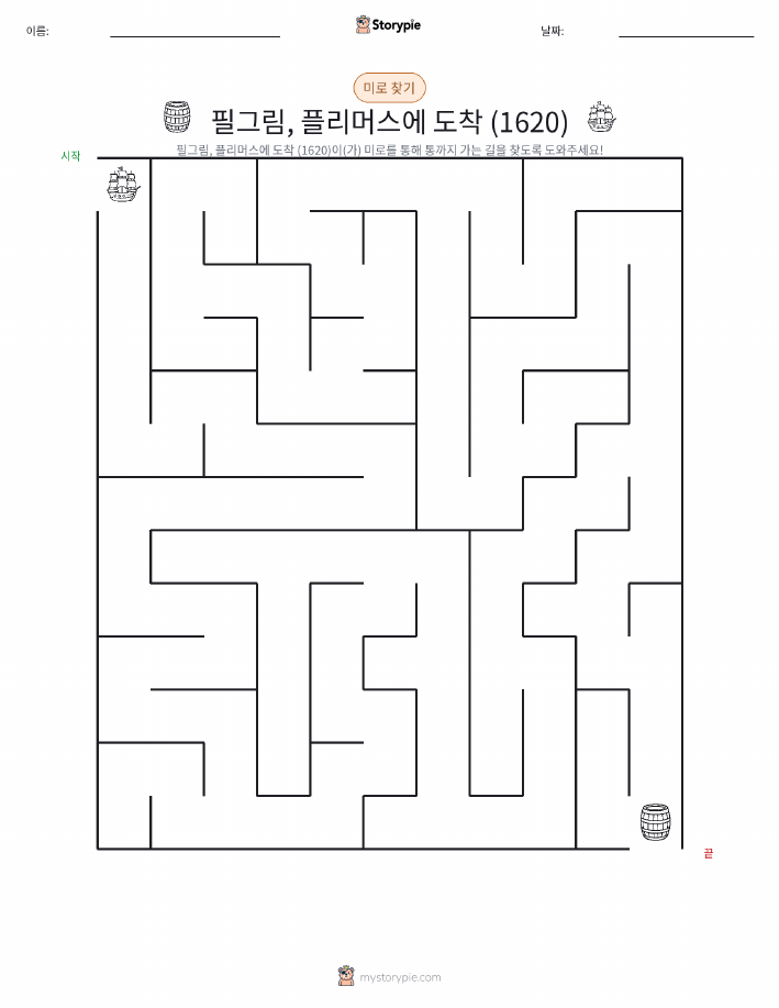 미로