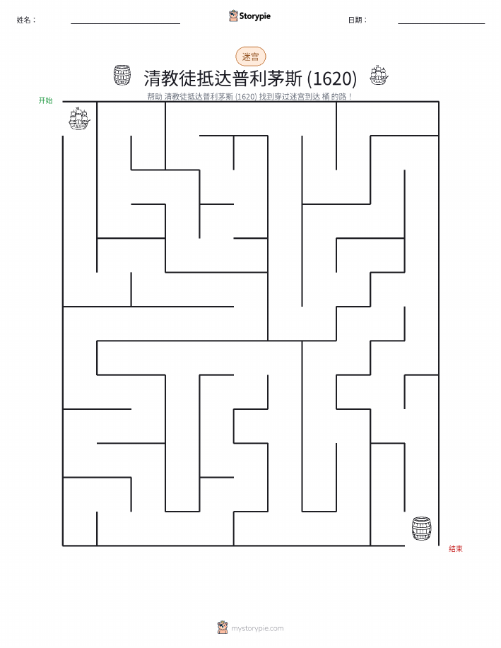 迷宫