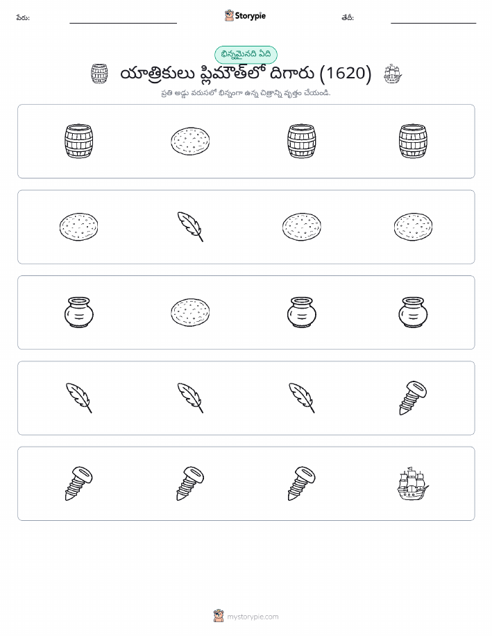 వేరే ఒకటి