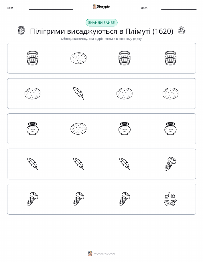 Зайвий