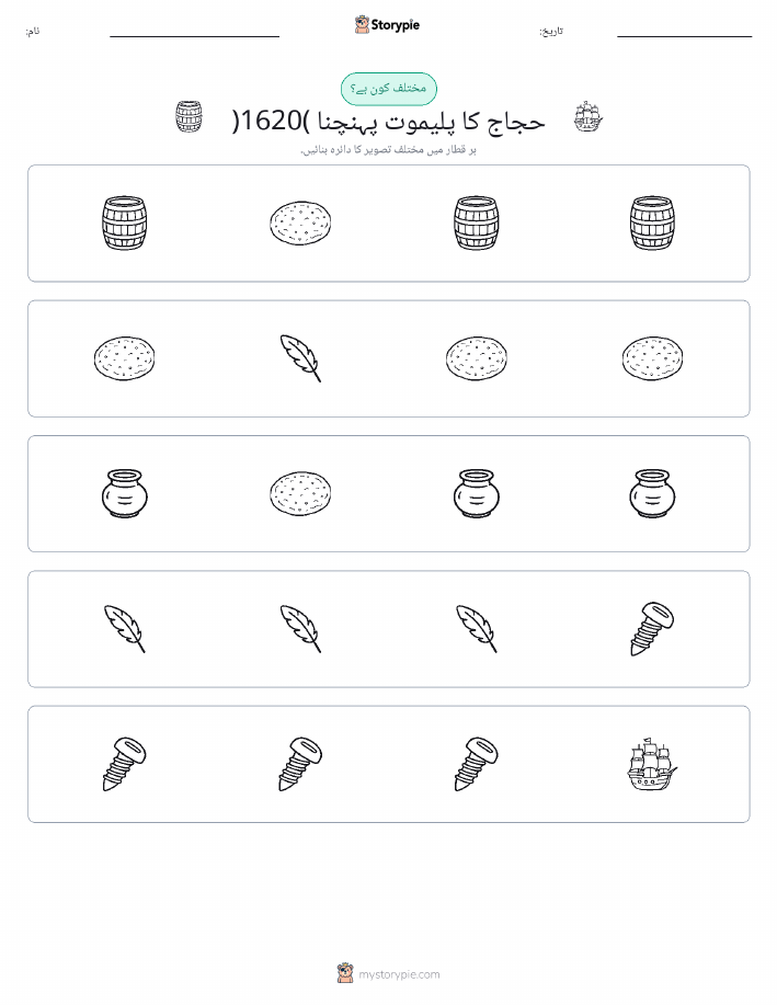 عجیب ایک