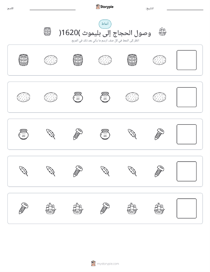 أنماط