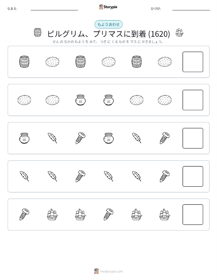 パターン