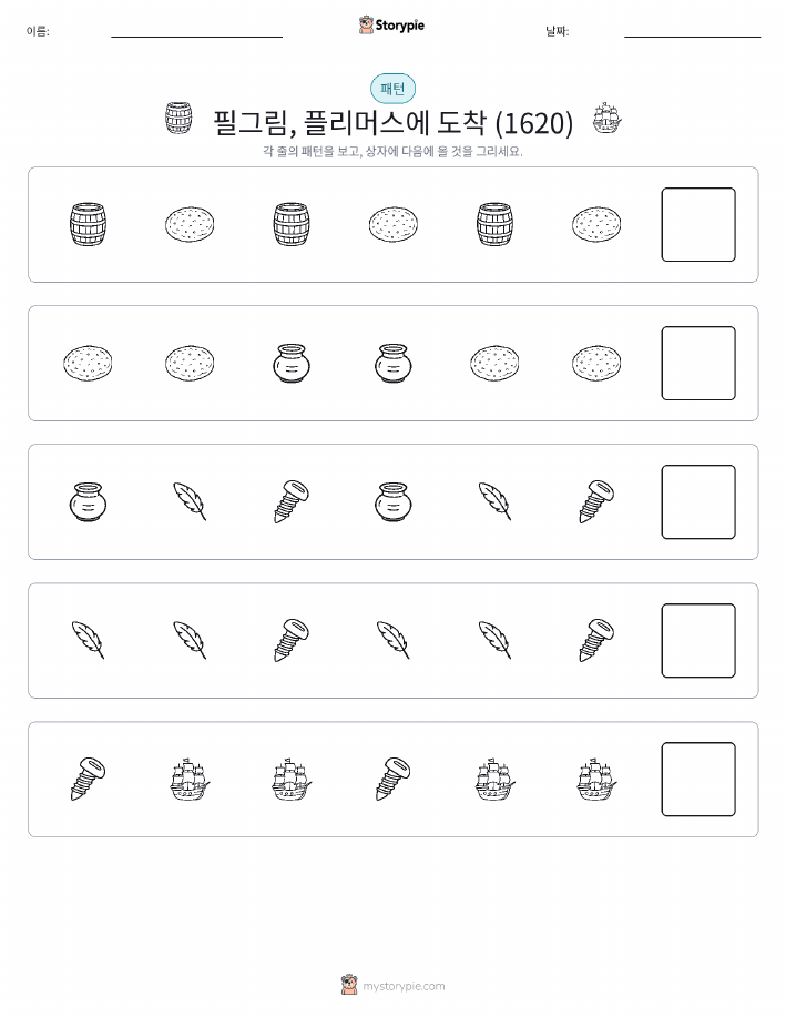 패턴