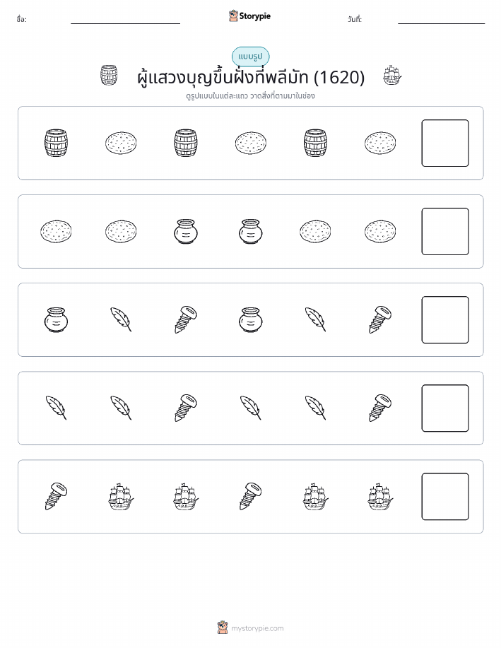 รูปแบบ