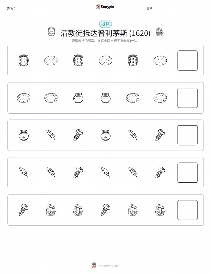 模式