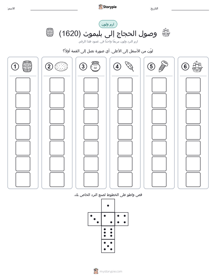لف و لون