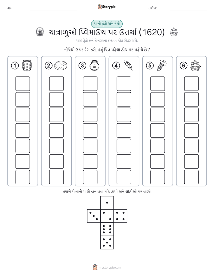 રોલ અને રંગ