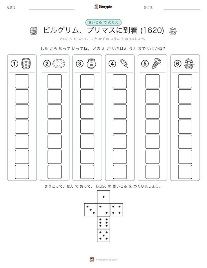 ロール＆カラー