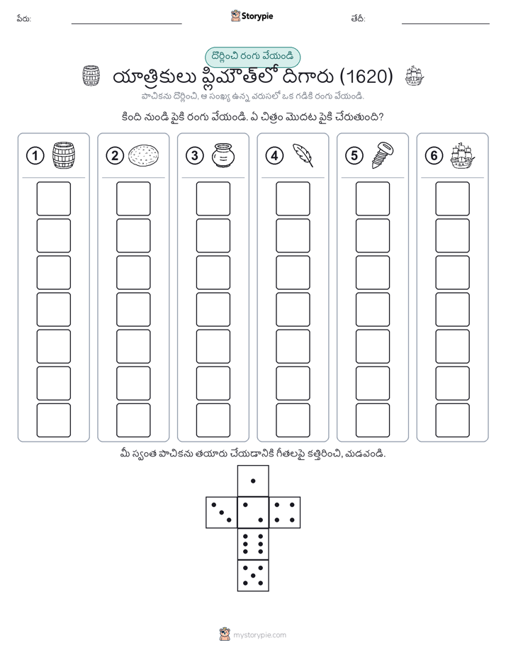 రోల్ & రంగు