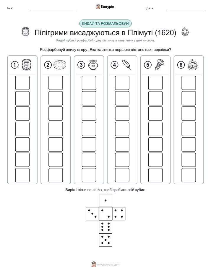 Катай та Розфарбовуй