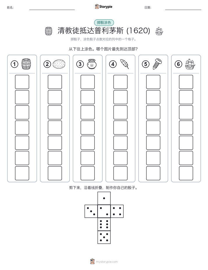 滚动与上色