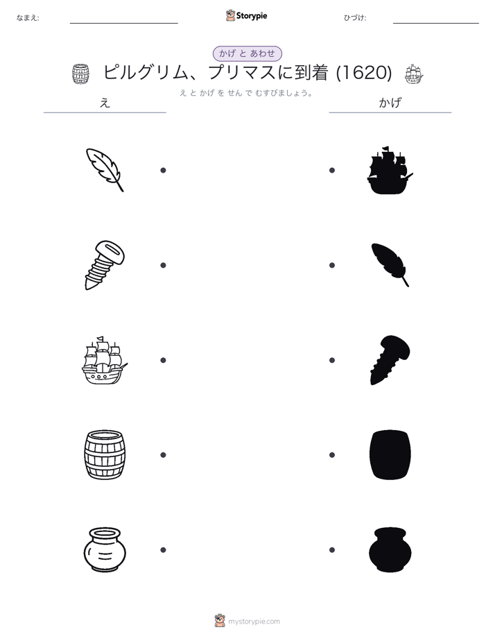 シャドウマッチ