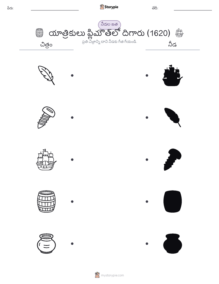 షాడో మ్యాచ్