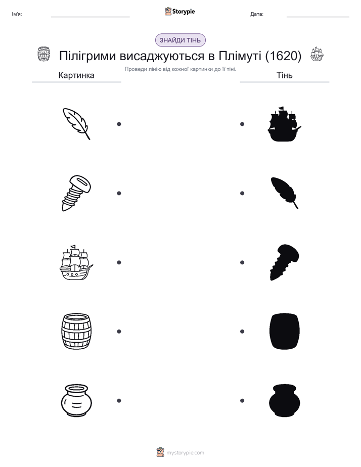 Тіньове Відповідність