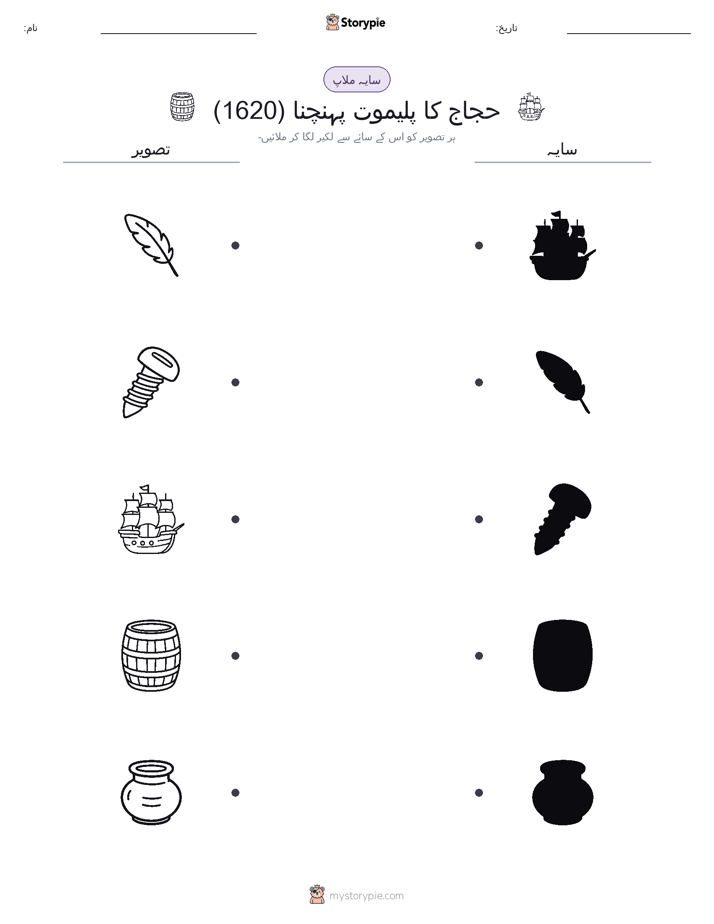 سایہ ملائیں