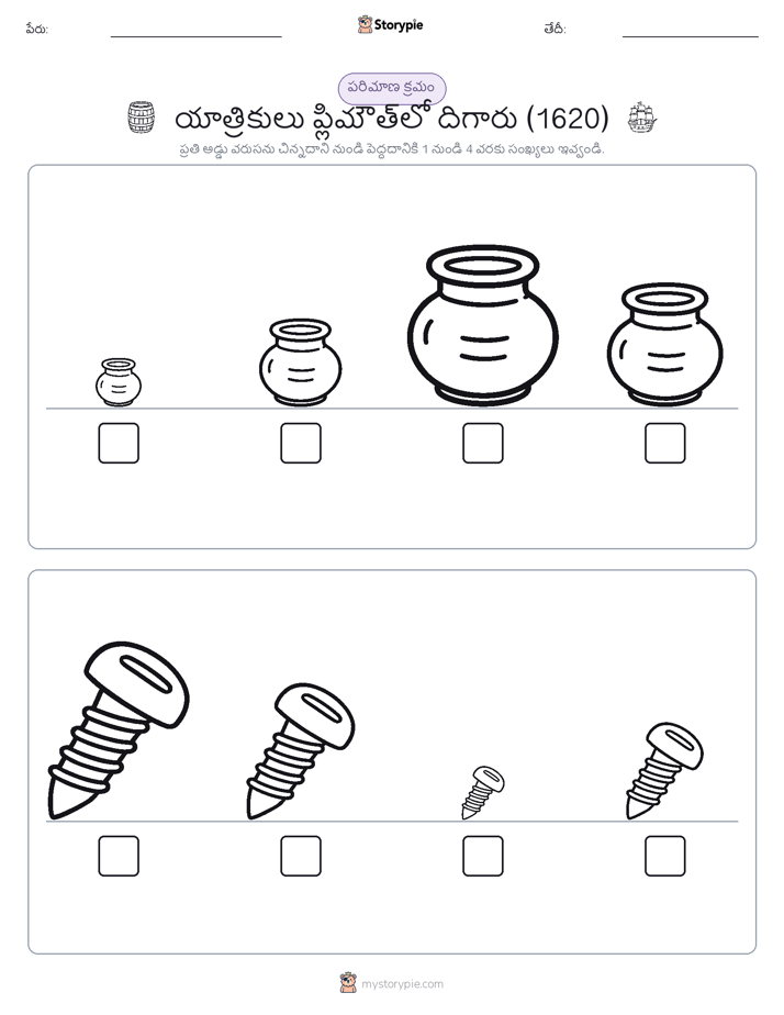 పరిమాణం క్రమం