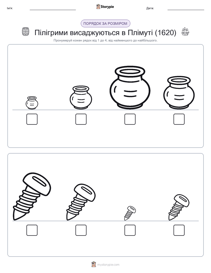 Порядок Розміру