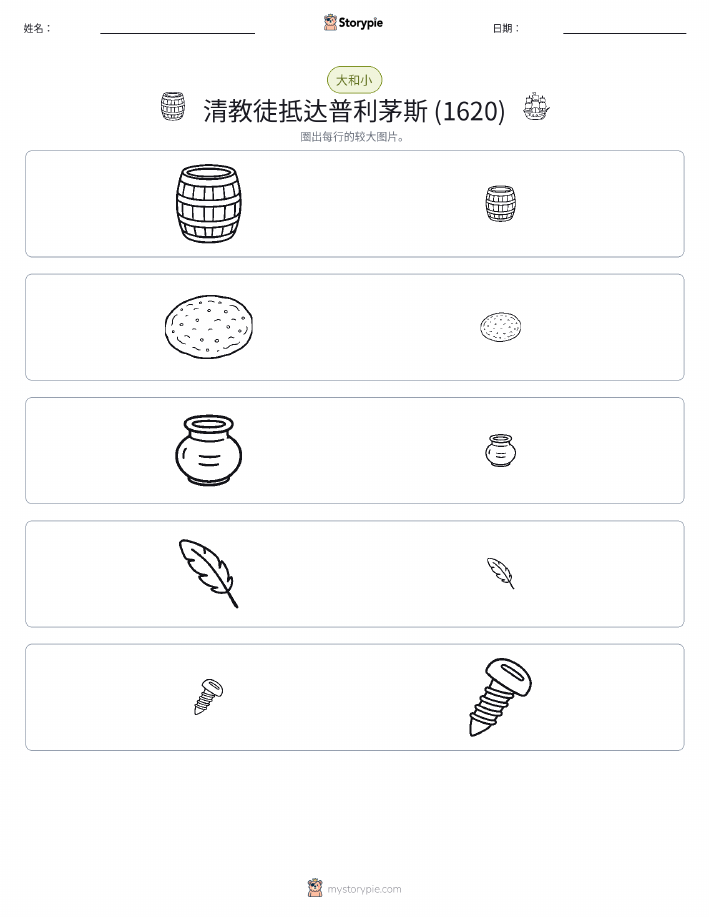 分类
