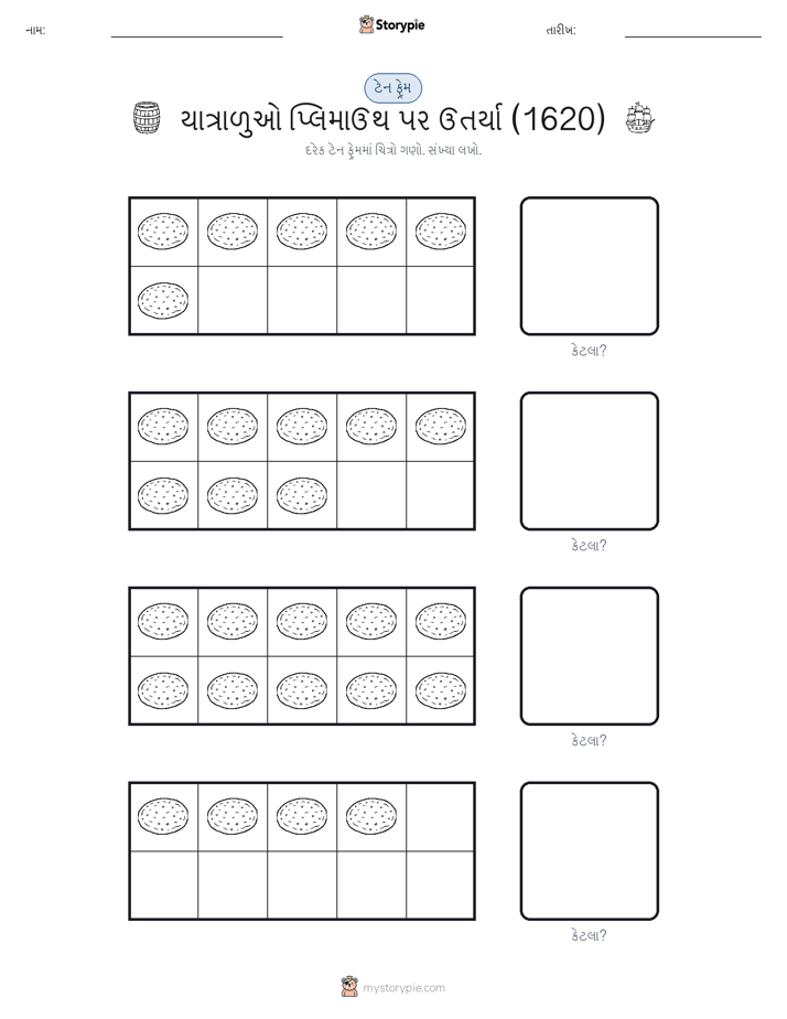 દસ ફ્રેમ