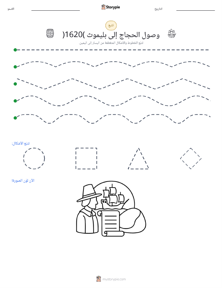 تتبع