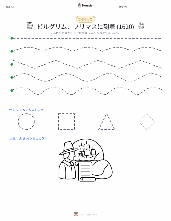 トレース