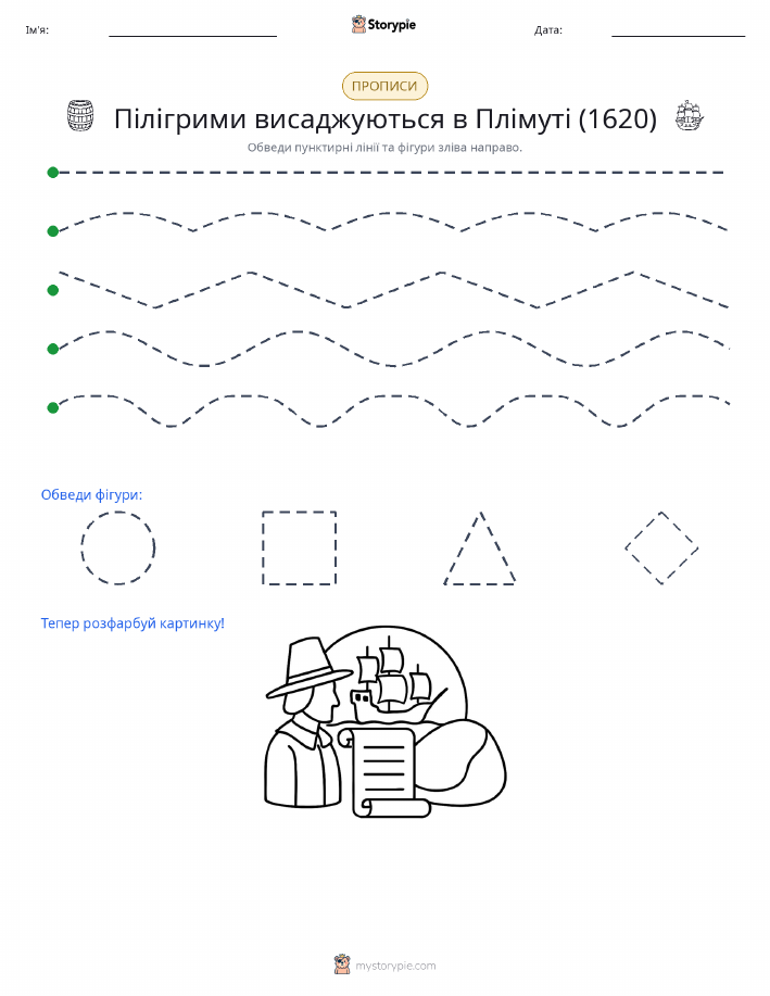 Трасування
