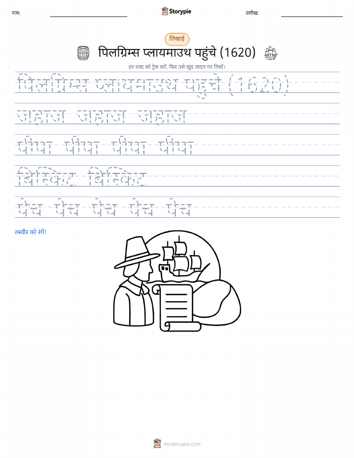 लेखन अभ्यास