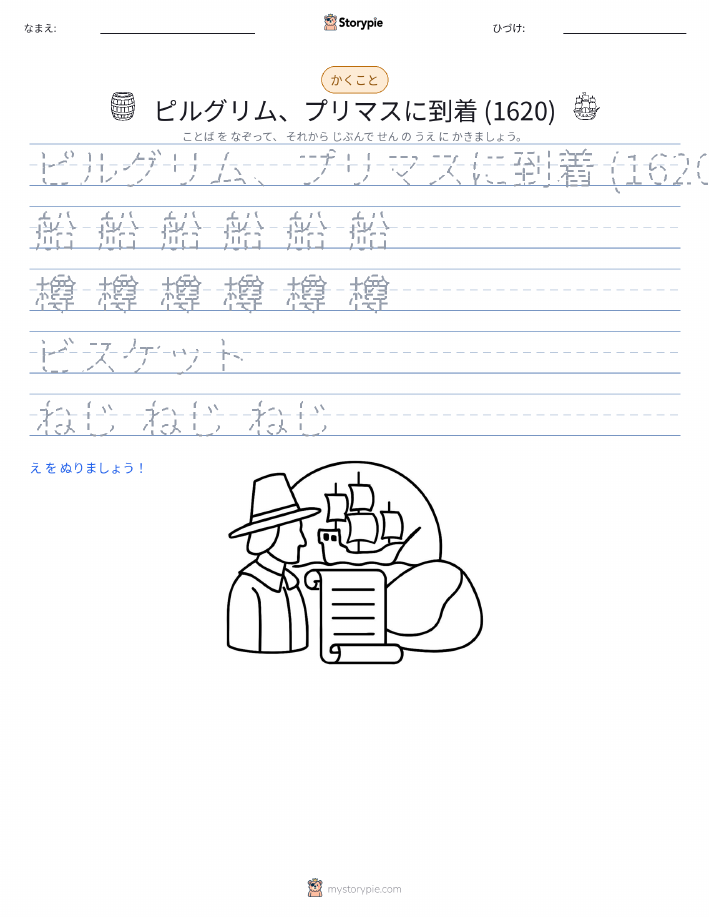書き取り練習