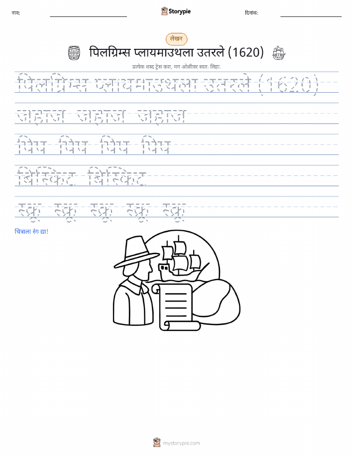 लेखन सराव