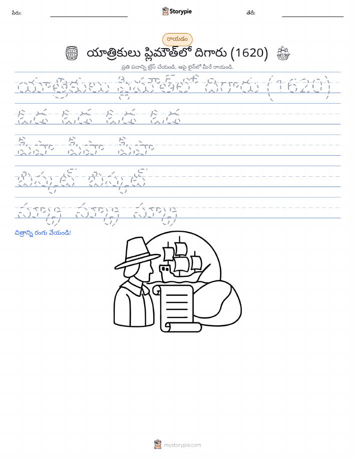 రాయడం సాధన