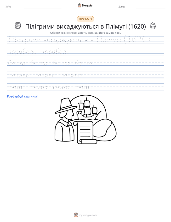 Практика письма