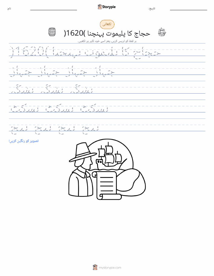 تحریری مشق