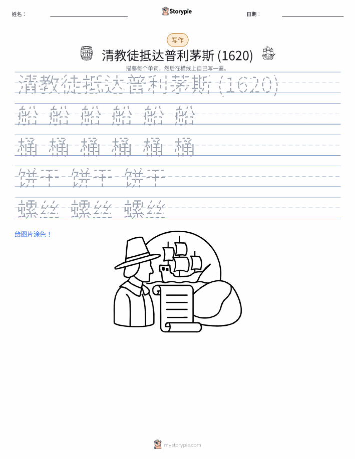 写作练习