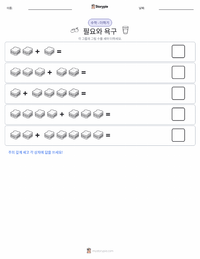 필요와 욕구 인쇄 가능한 워크시트 미리보기