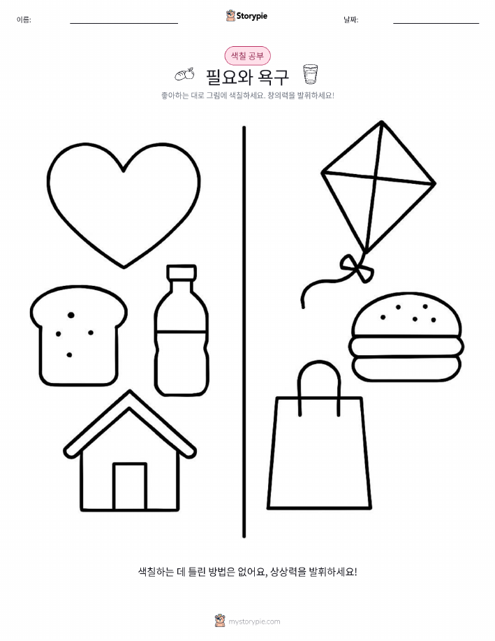 색칠하기 페이지