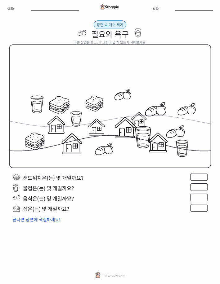세기 장면