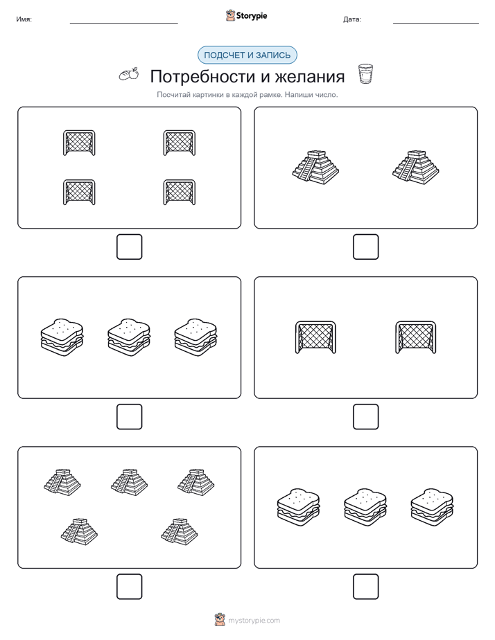 Считай и пиши