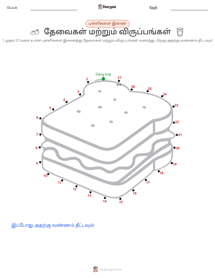 முத்து இணைப்பு
