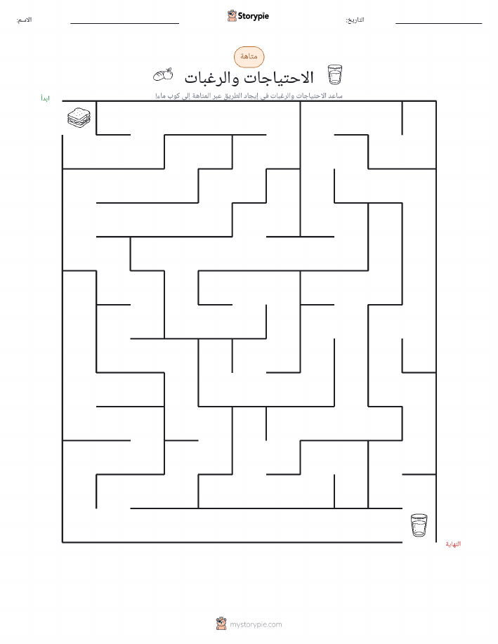 متاهة