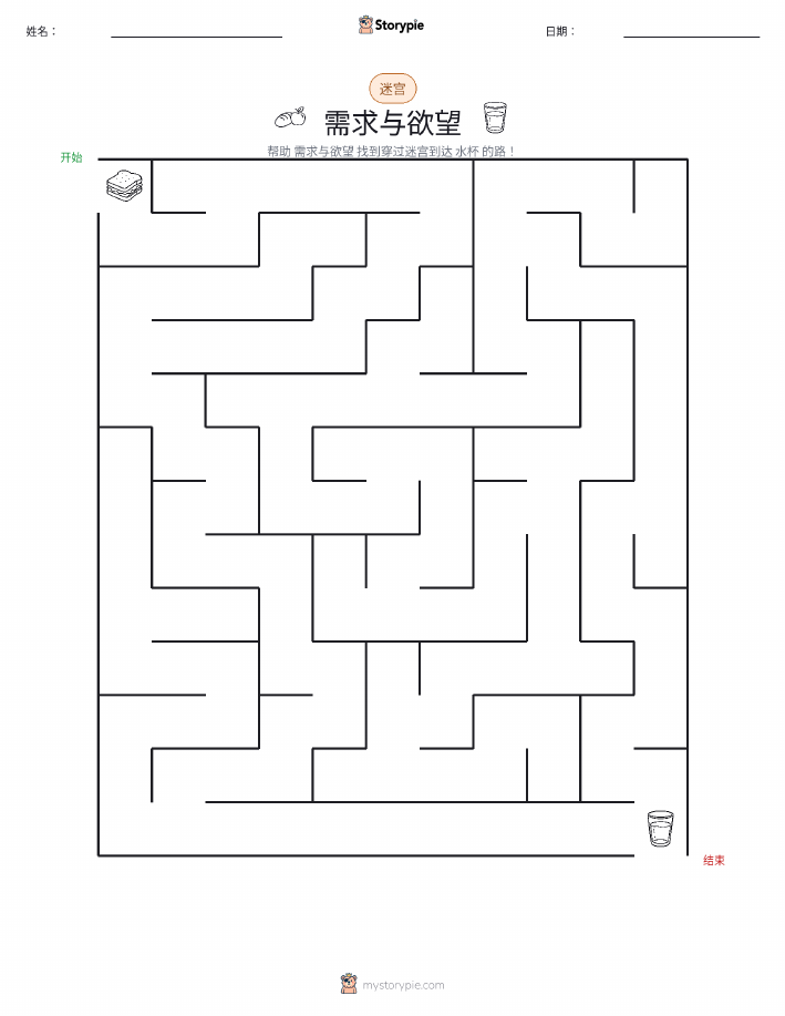 迷宫