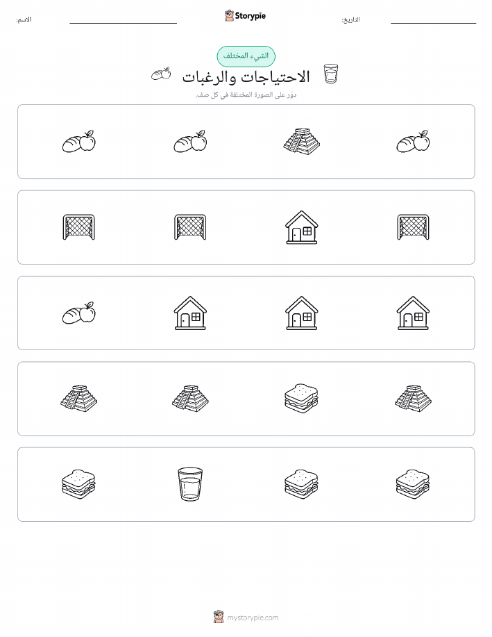 الغريب