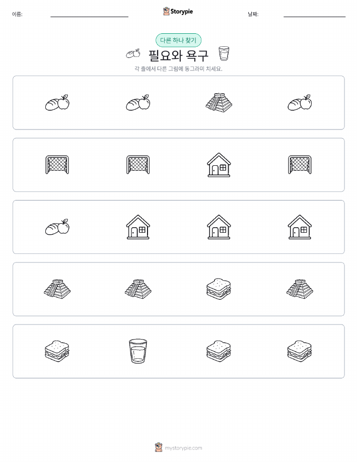 이상한 것 찾기